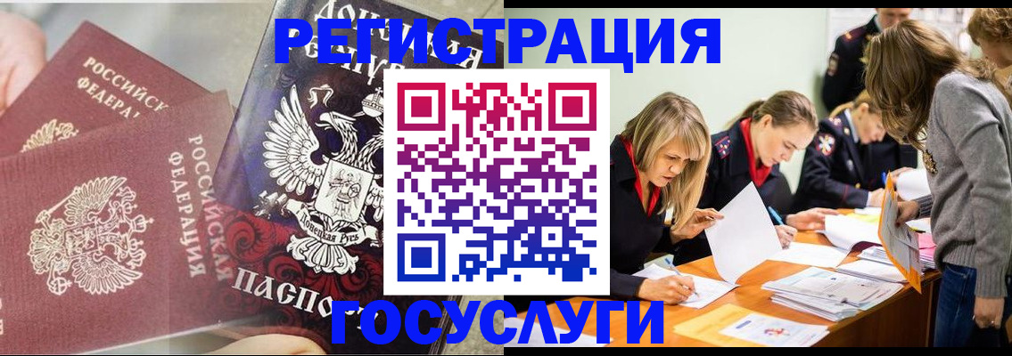 временная регистрация адрес в Пскове