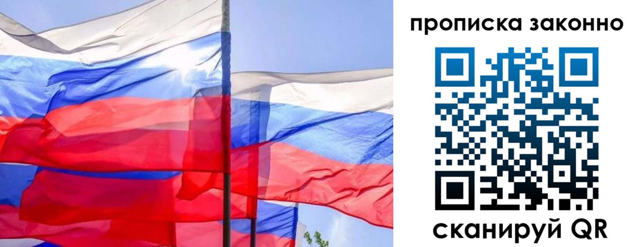 прописка для школы в Пскове