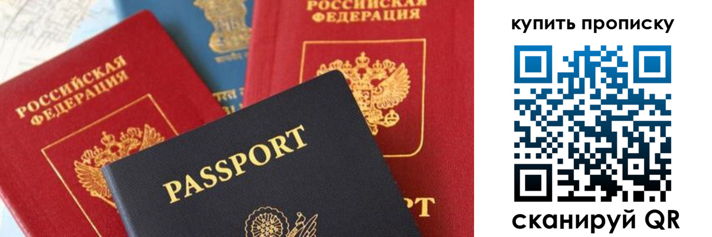 прописка паспорт в Пскове