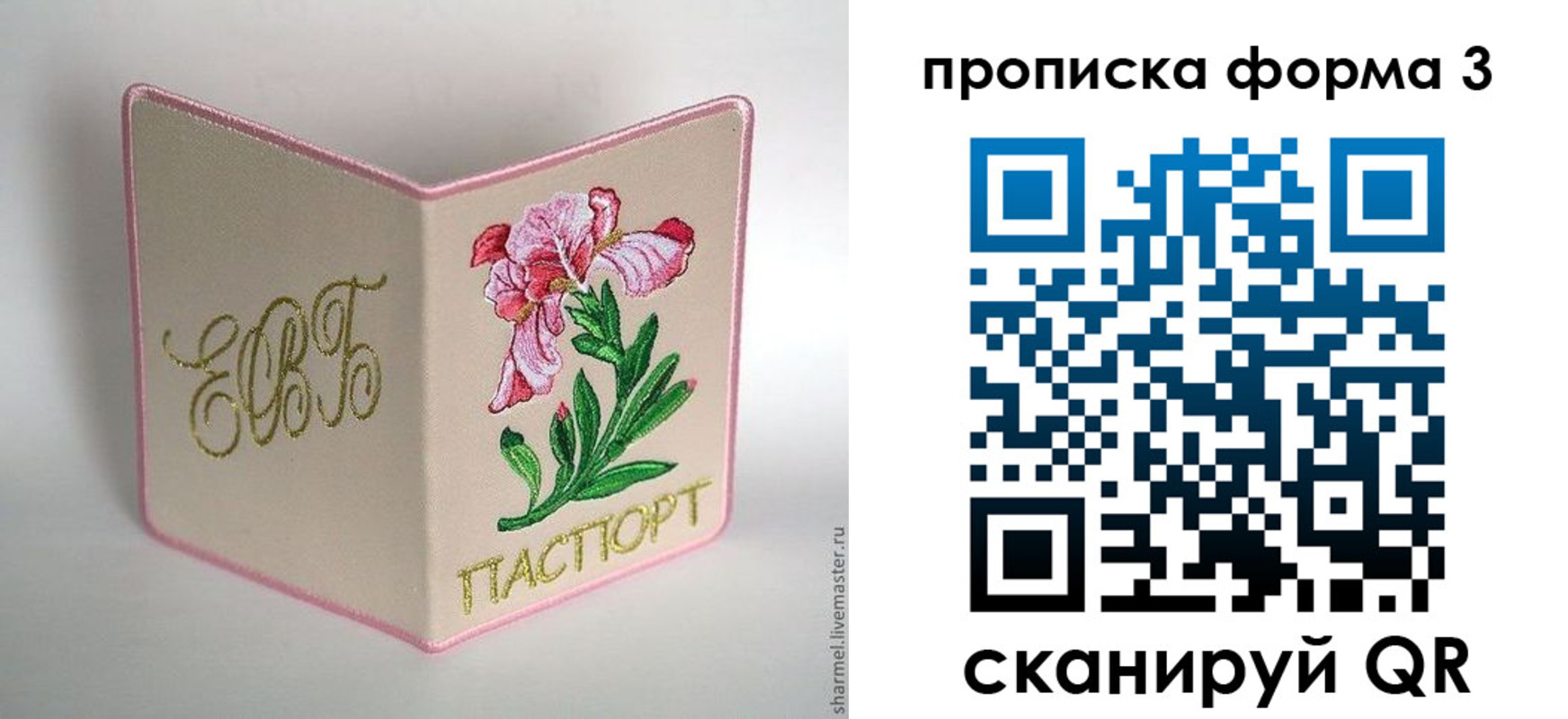 временная регистрация поиск в Пскове