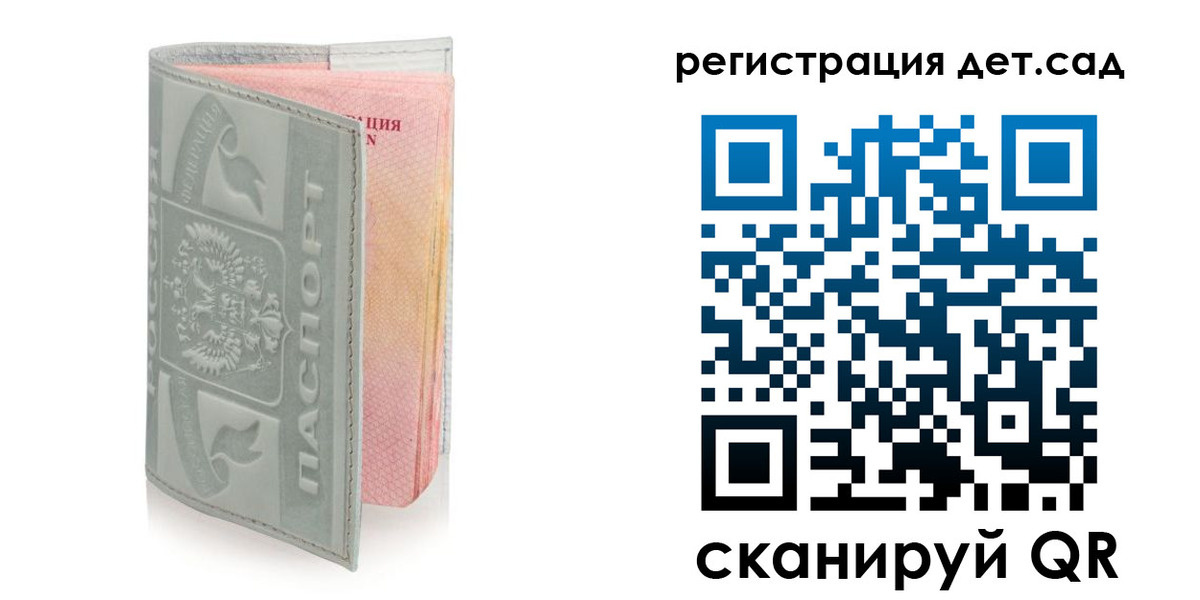 регистрация в Пскове