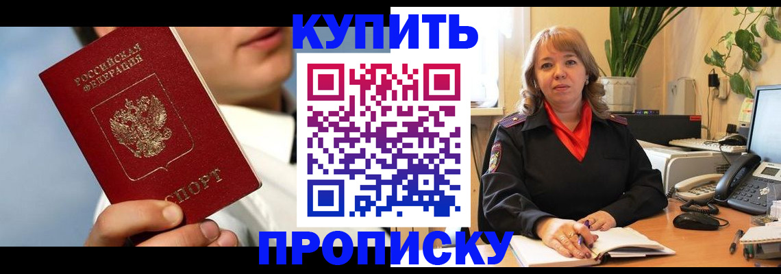 временная регистрация 2025 в Пскове