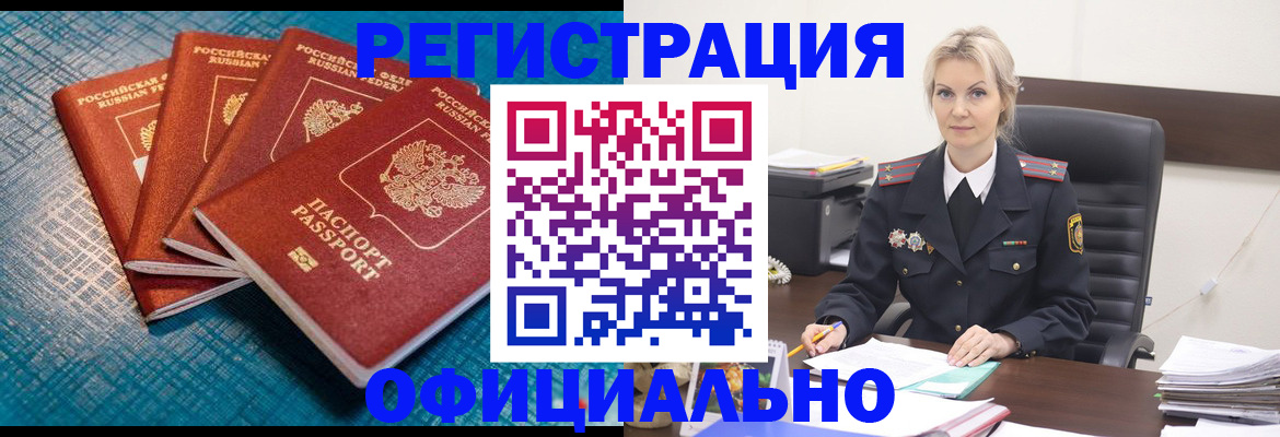 прописка иностранных граждан в Пскове