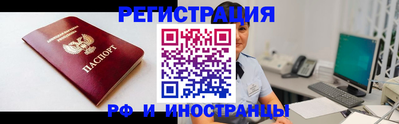 временная регистрация недорого в Пскове
