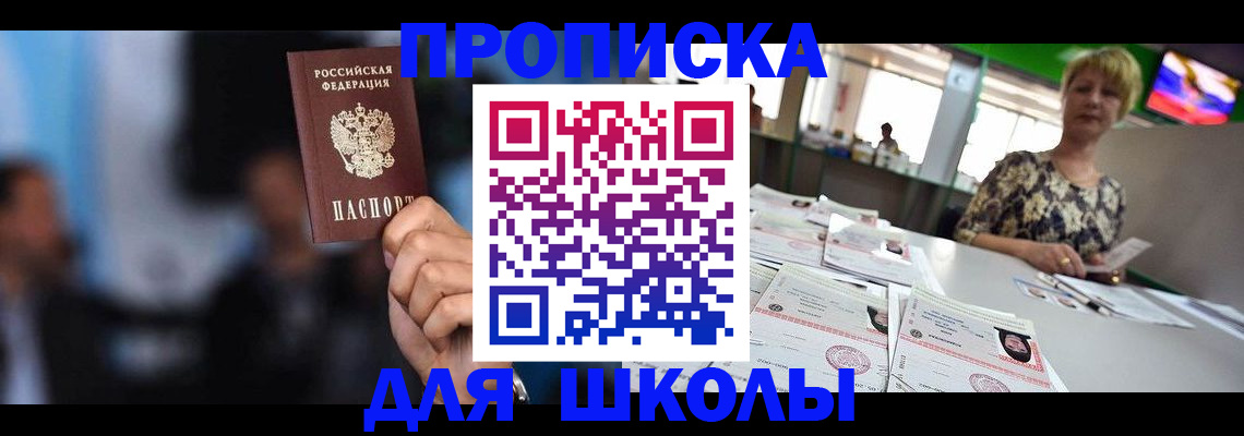 временная регистрация для всех в Пскове