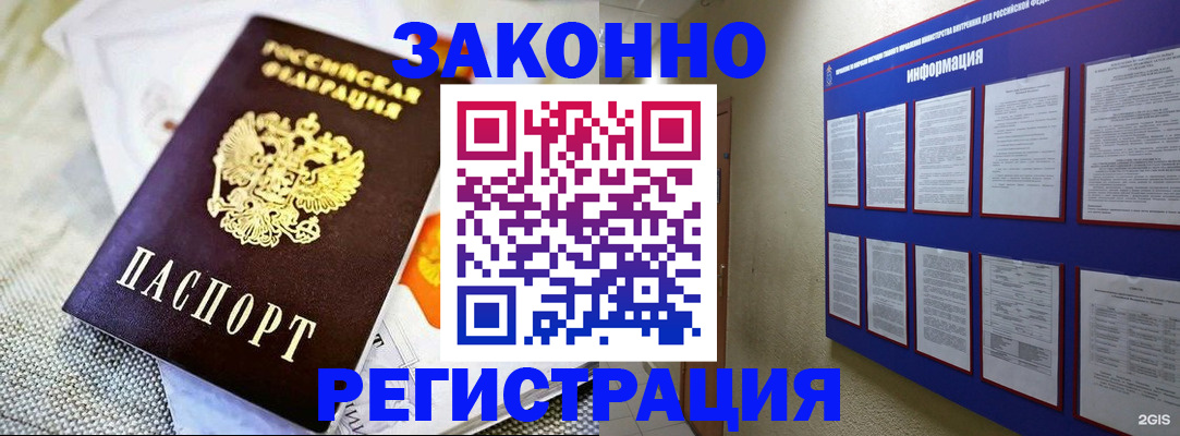 где прописаться в Пскове